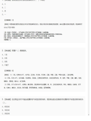 【技术实务】一级消防工程师单选题和多选题255