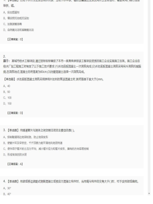 【市政工程】二级建造师单选题和多选题加案例题129