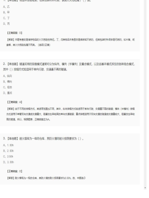 【技术实务】一级消防工程师单选题和多选题59