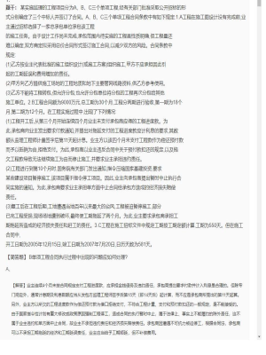 【案例分析】监理工程师简答题专项训练15