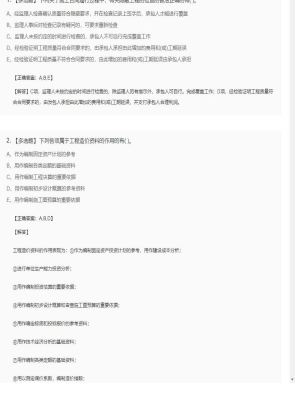 【工程计价】造价工程师多选题训练11