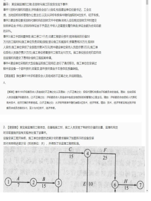 【案例分析】监理工程师简答题专项训练48