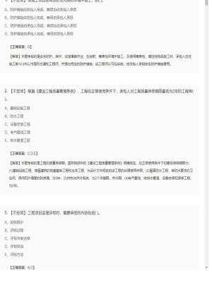 【合同管理】监理工程师不定项专项训练36
