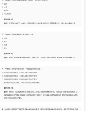 【理论与法规】监理工程师单选题专项训练32