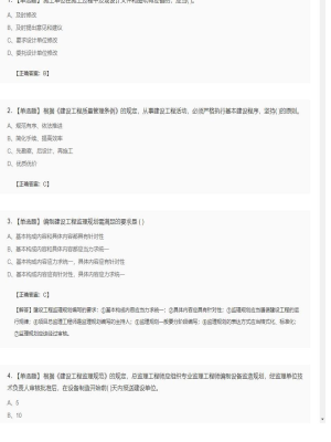 【理论与法规】监理工程师单选题专项训练2