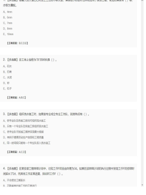 【建筑工程】一级建造师多选题训练16