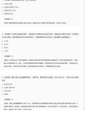 【理论与法规】监理工程师单选题专项训练46