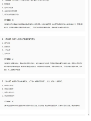 【造价管理】造价工程师单选题、多选题13