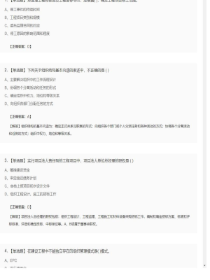 【理论与法规】监理工程师单选题专项训练54