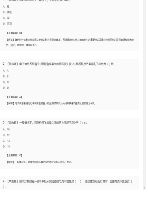 【技术实务】一级消防工程师单选题和多选题135