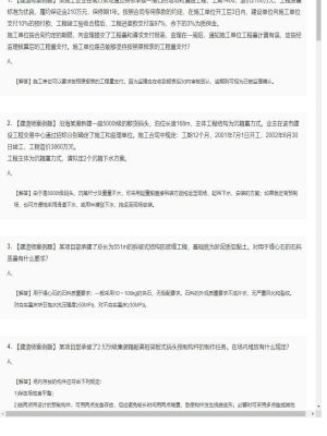 【港口与航道】一级建造师案例题训练8