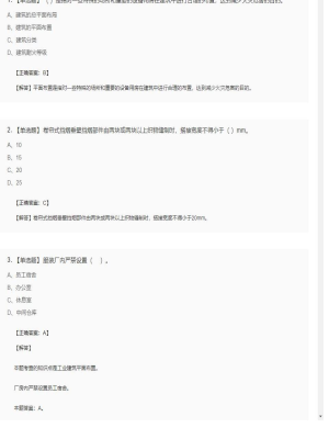 【综合能力】一级消防工程师单选题专项选练5