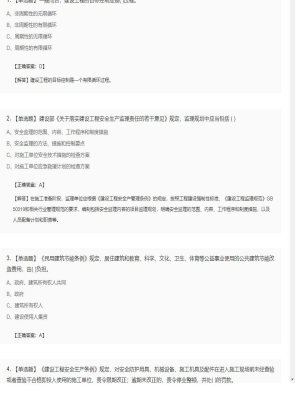 【理论与法规】监理工程师单选题专项训练47
