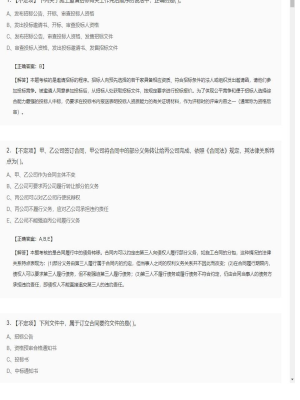 【合同管理】监理工程师不定项专项训练127