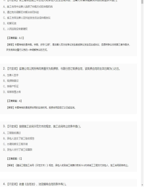 【合同管理】监理工程师不定项专项训练7