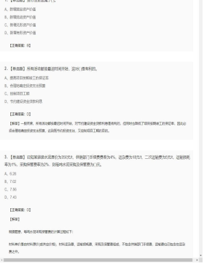 【工程计价】造价工程师单选题专项28