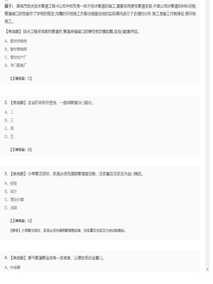 【市政工程】二级建造师单选题加多选题89