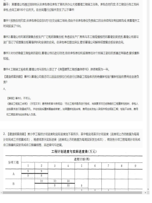 【建筑工程】一级建造师案例题专项训练50