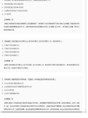 【造价管理】造价工程师单选题、多选题49