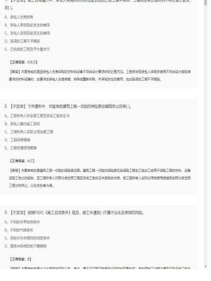【合同管理】监理工程师不定项专项训练130