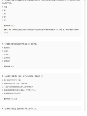 【建筑工程】一级建造师多选题训练27