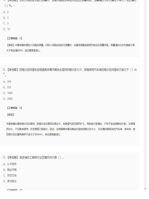 【综合能力】一级消防工程师单选题专项选练2