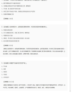 【工程计价】造价工程师多选题训练5