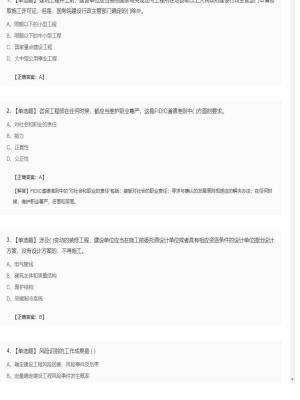 【理论与法规】监理工程师单选题专项训练30
