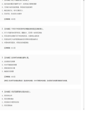 【技术与计量（安装）】造价工程师多选题专项训练7