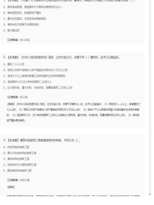 【综合能力】一级消防工程师多选题专项训练21
