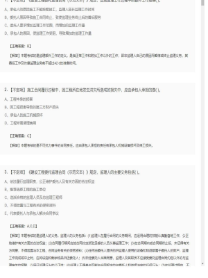 【合同管理】监理工程师不定项专项训练47