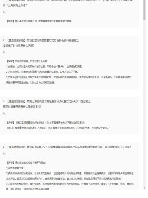 【港口与航道】一级建造师案例题训练29