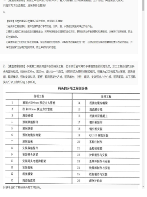 【港口与航道】一级建造师案例题训练72