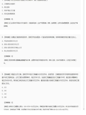 【工程计价】造价工程师单选题专项32