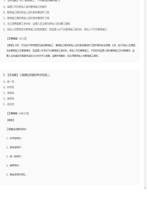 【工程计价】造价工程师多选题训练71