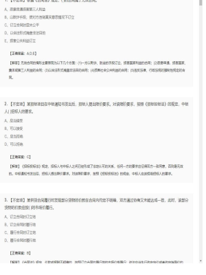 【合同管理】监理工程师不定项专项训练63
