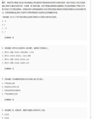 【市政工程】二级建造师单选题加多选题116