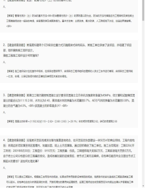 【港口与航道】一级建造师案例题训练19
