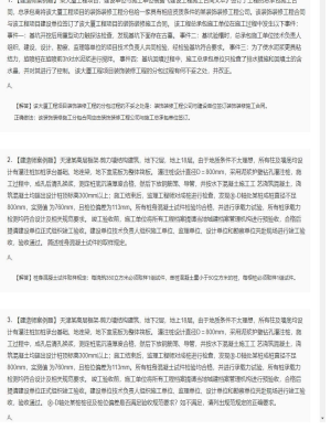 【建筑工程】一级建造师案例题专项训练52