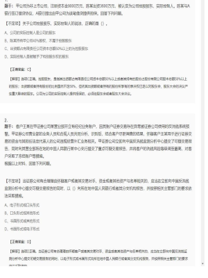 【证券基本法律法规】证券从业资格考试组合题型124