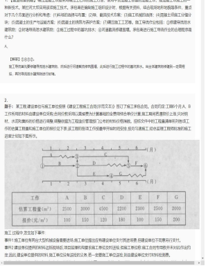 【水利工程】一级建造师案例题专项训练14
