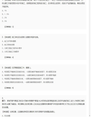 【市政工程】二级建造师单选题加多选题256