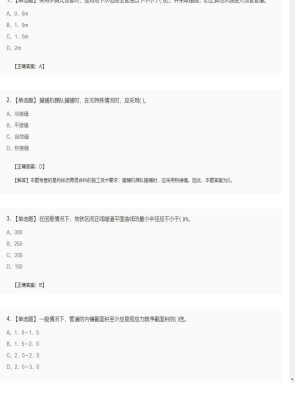 【市政工程】二级建造师单选题加多选题81