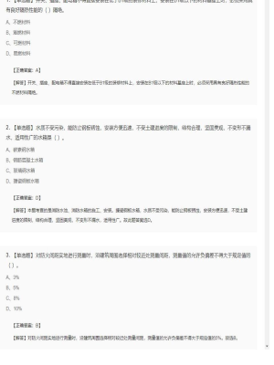 【综合能力】一级消防工程师单选题专项选练20