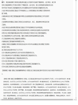 【案例分析】监理工程师简答题专项训练45