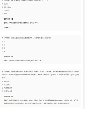 【技术实务】一级消防工程师单选题加多选题209