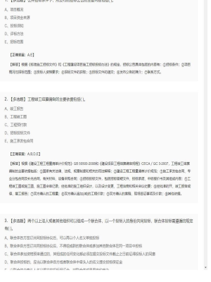 【工程计价】造价工程师多选题训练46