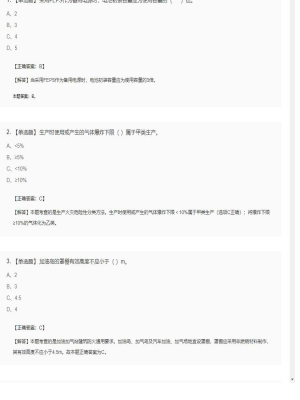 【技术实务】一级消防工程师单选题和多选题124
