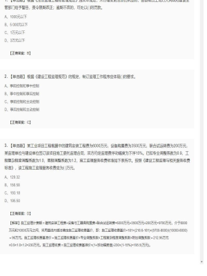【理论与法规】监理工程师单选题专项训练74