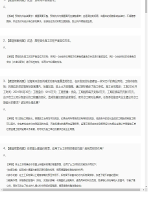 【港口与航道】一级建造师案例题训练11